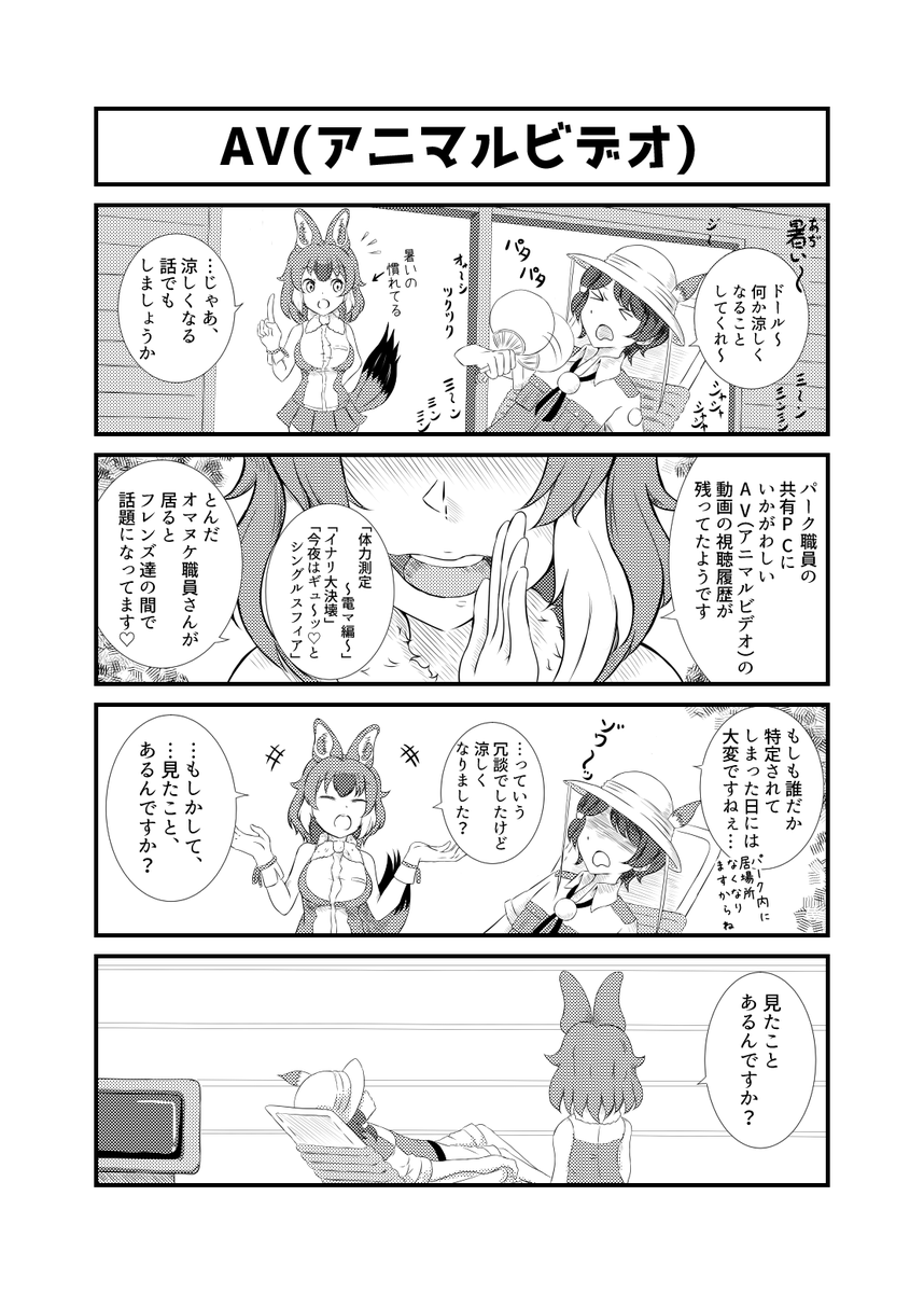 アニマル ビデオ と は