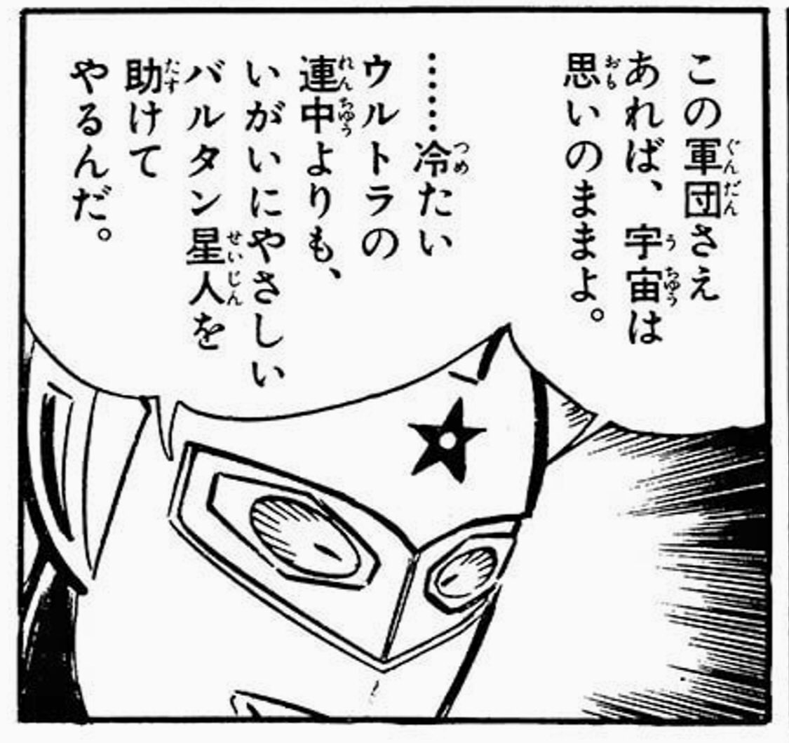 ザ びふちゃん バルタン星人の日 子供の頃 誰にとっても居心地が良い社会は 存在しないと察した台詞 T Co Hf5mxws9yu Twitter