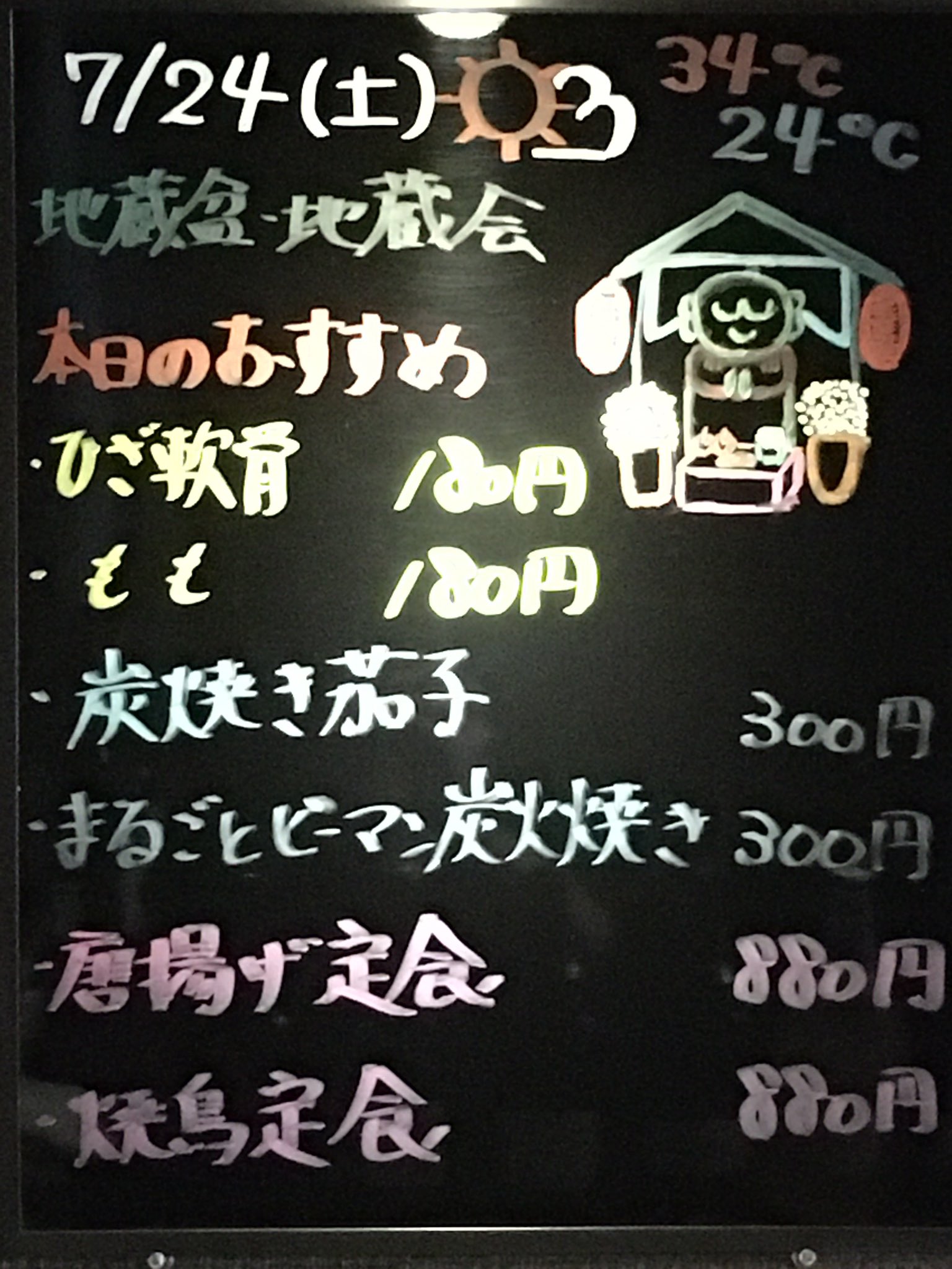 地蔵様 Twitter Search Twitter
