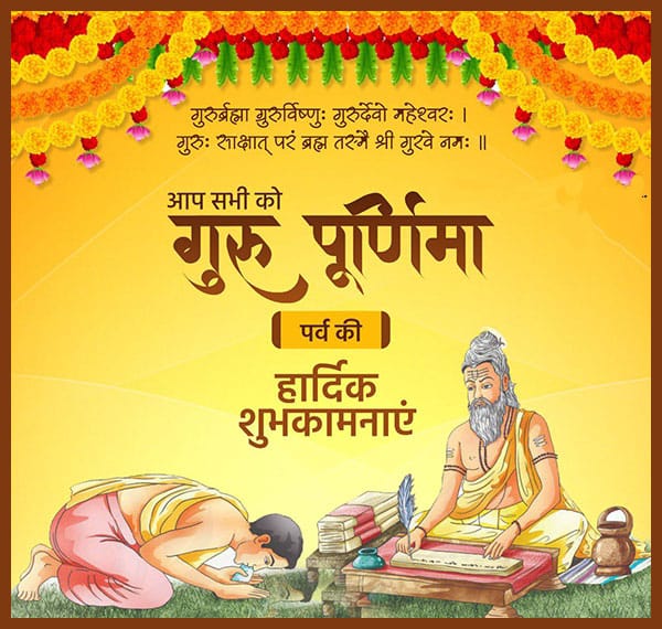 #GuruPurnima2021 
#JOINING_4_AGTA2018