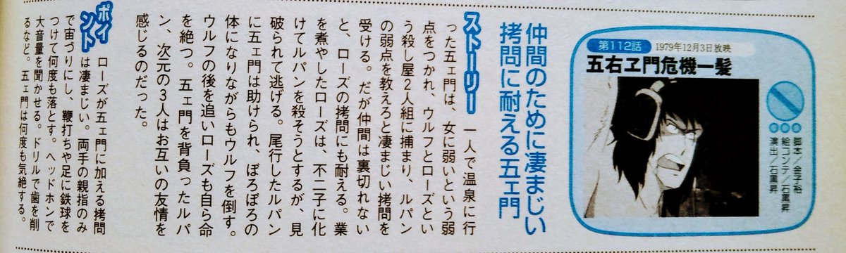 ルパン三世 112話 最新情報まとめ みんなの評価 レビューが見れる ナウティスモーション
