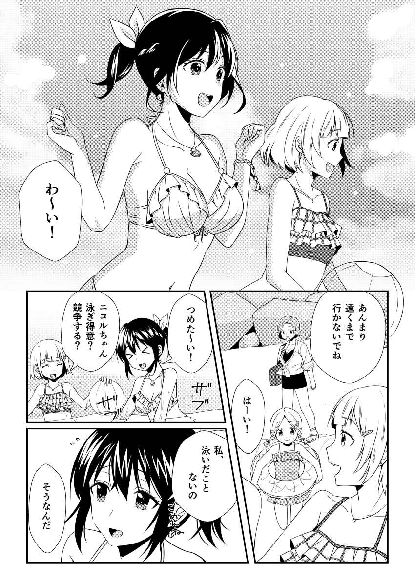 ある夏の日(1/5)
#漫画が読めるハッシュタグ 