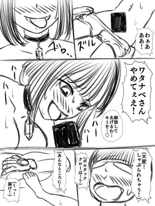 『淫獄団地』7話後編!ネームではヨシダがしゃぶられそうになる!という絶対絶命のピンチに陥る展開でしたが、大人の事情(この漫画は全年齢向けなんだ!)により、パンツを脱がされるというピュアボーイな展開となりました!(でもこっちのほうが可愛いよね!!) 