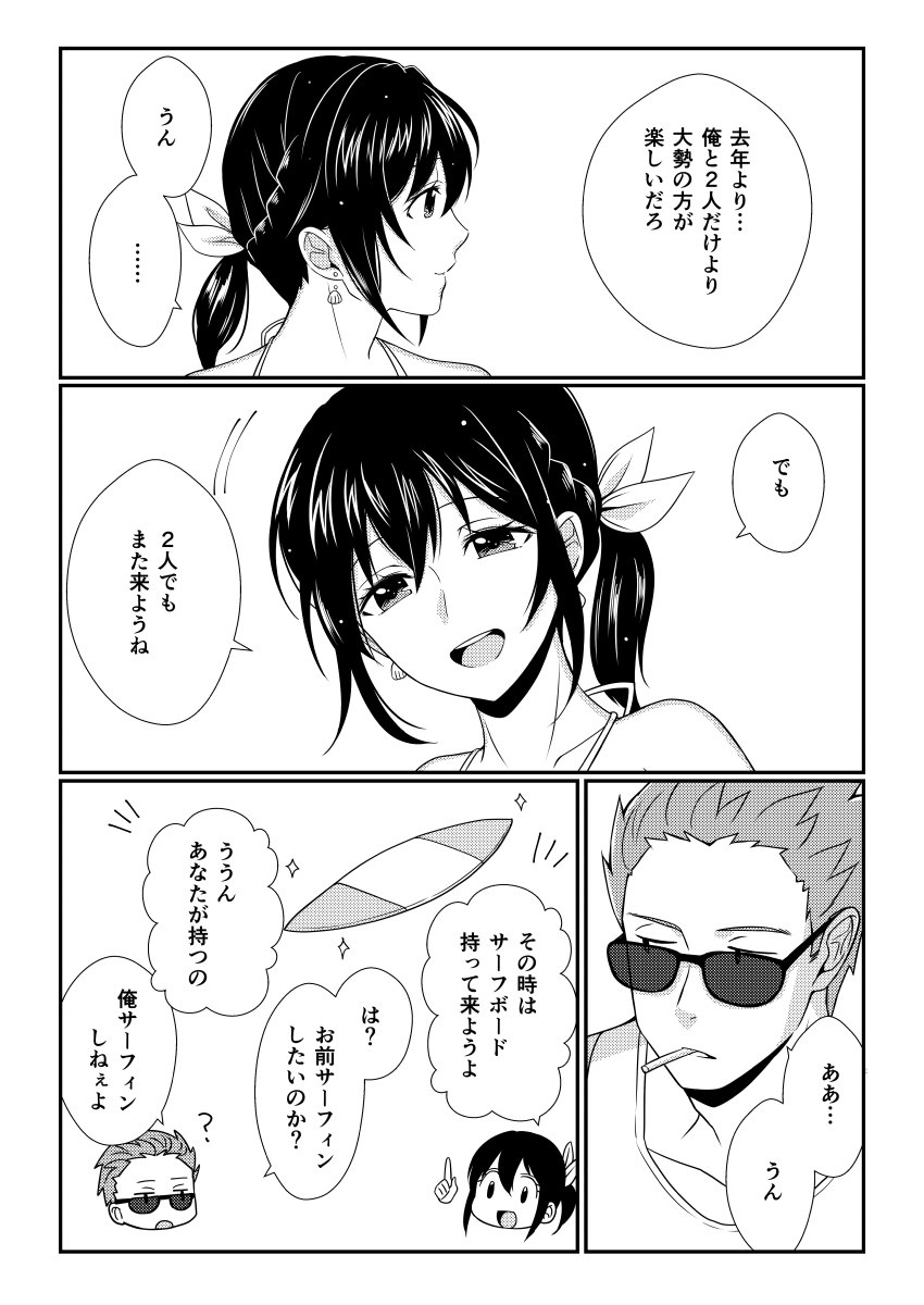 ある夏の日(3/5) 