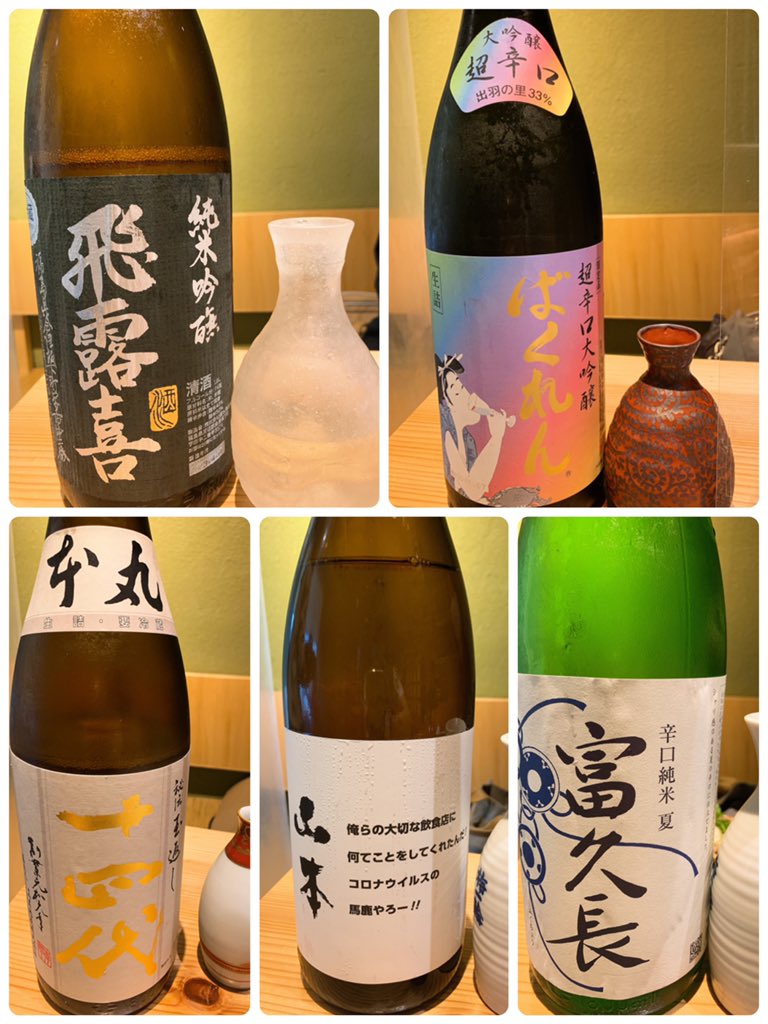 本八幡居酒屋