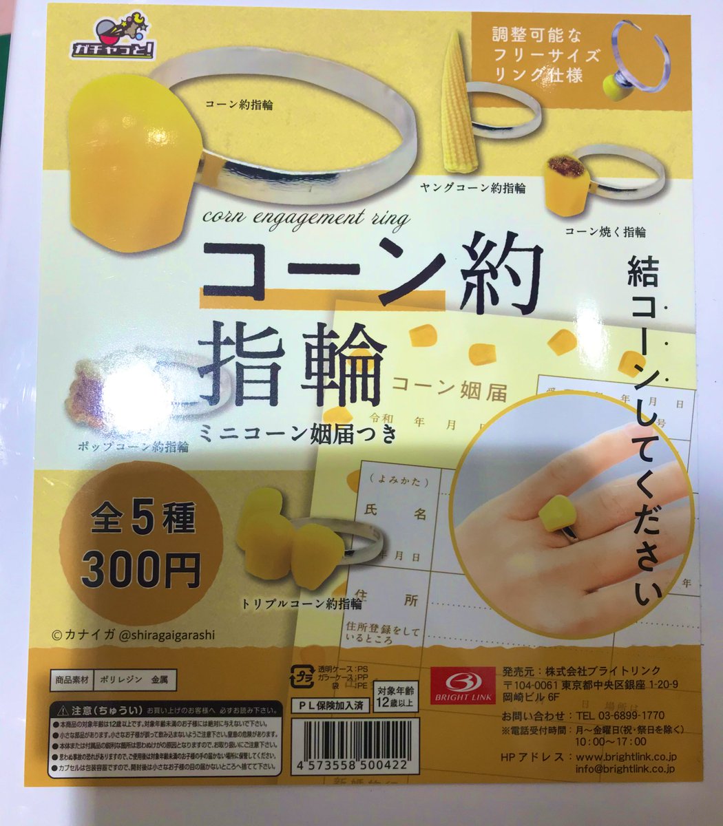 C Plaイオンモール川口 V Twitter 本日の入荷商品 コーン約指輪 フィギュアリングコレクション 野球盤3dエース アクションゲーム2 ポケモンふぃぐりっぷ5 美味しい指輪 懐かしい野球盤がミニチュアに さらにポケモン達が可愛いクリップに C Plaイオンモール川口 V Twitter 本日の入荷商品 コーン約指輪 フィギュアリングコレクション 野球盤3dエース アクションゲーム2 ポケモンふぃぐりっぷ5 美味しい指輪 懐かしい野球盤がミニチュアに さらにポケモン達が可愛いクリップに