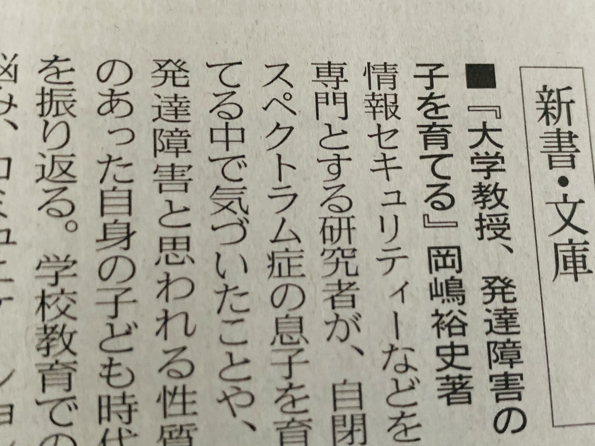岡嶋 裕史 Bocchi001b Twitter