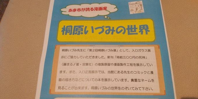 桐原いづみ さん の最近のツイート 2 Whotwi グラフィカルtwitter分析