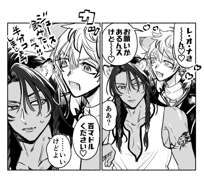 レオラギ (後輩によくカツアゲされる) 