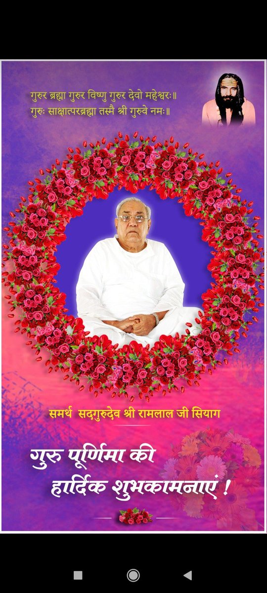Hemlata08047381's tweet photo. सभी गुरु भाई गुरु बहनों को गुरु पूर्णिमा की हार्दिक शुभकामनाएं!!! https://t.co/WzC9FR26OK
