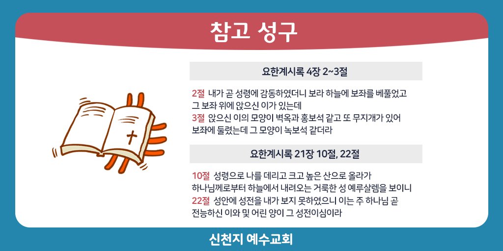 [질문 2]
하나님께서 지금 만유에 계시지 않다면,
과연 어디에 계신 걸까요❓

먼저 자문(自問) 해보시고
콘텐츠를 확인해보시기 바랍니다.

※이어지는 내용의 콘텐츠입니다.
다음 문답도 기대해 주세요😊

#창조주 #하나님 #천국 #소망 #질문 #답 #진리 #성경 #말씀 #묵상 #기독교 #신천지 #예수교회