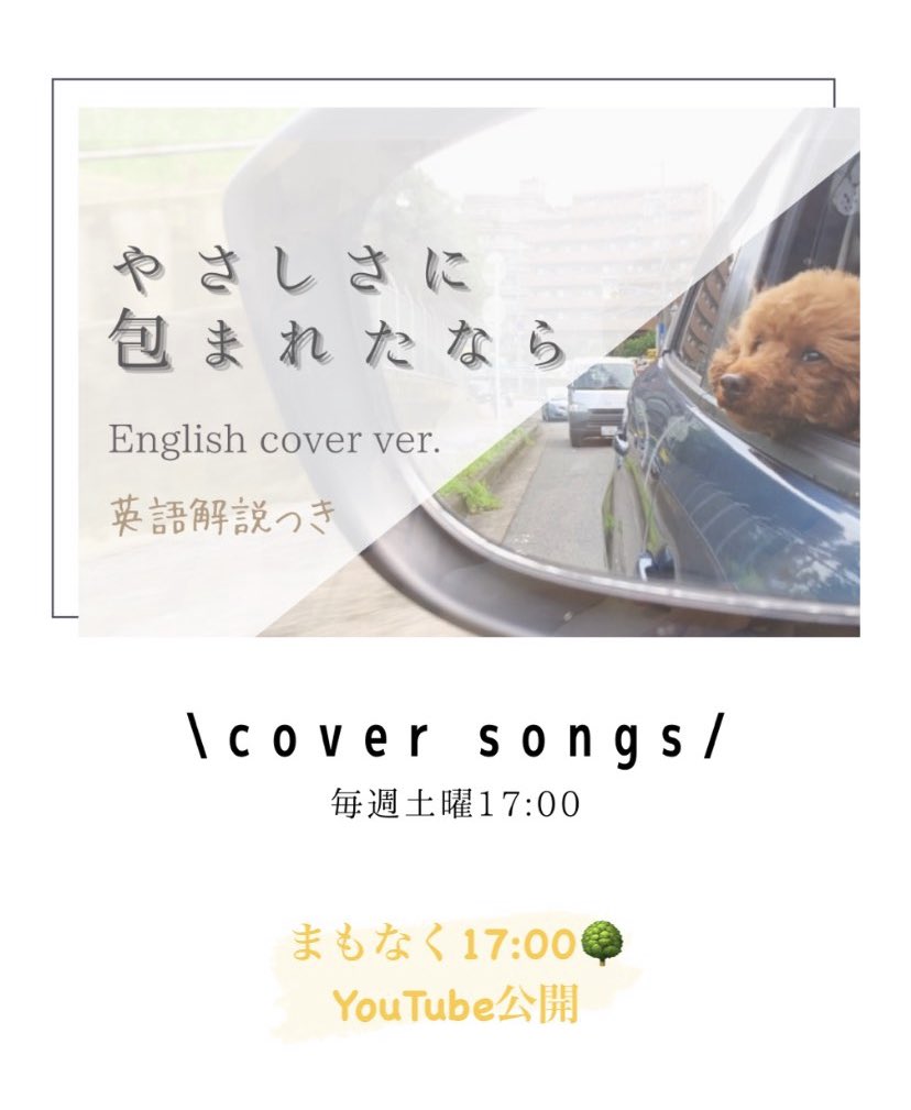 Nelle Hirbel 今週は英語バージョン Hirbelボーカル 英語の解説つき 17 00youtube公開 T Co H1ezjh6kic Twitter