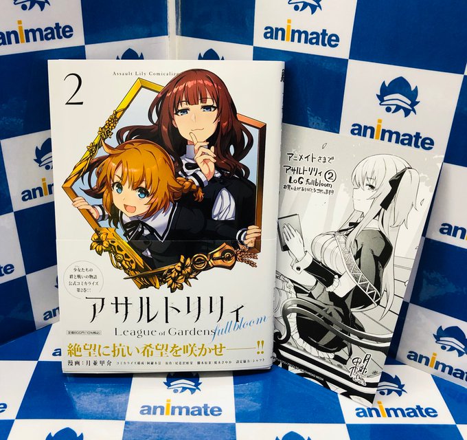 アニメイト限定特典のtwitterイラスト検索結果 アニメイト限定特典のtwitterイラスト検索結果
