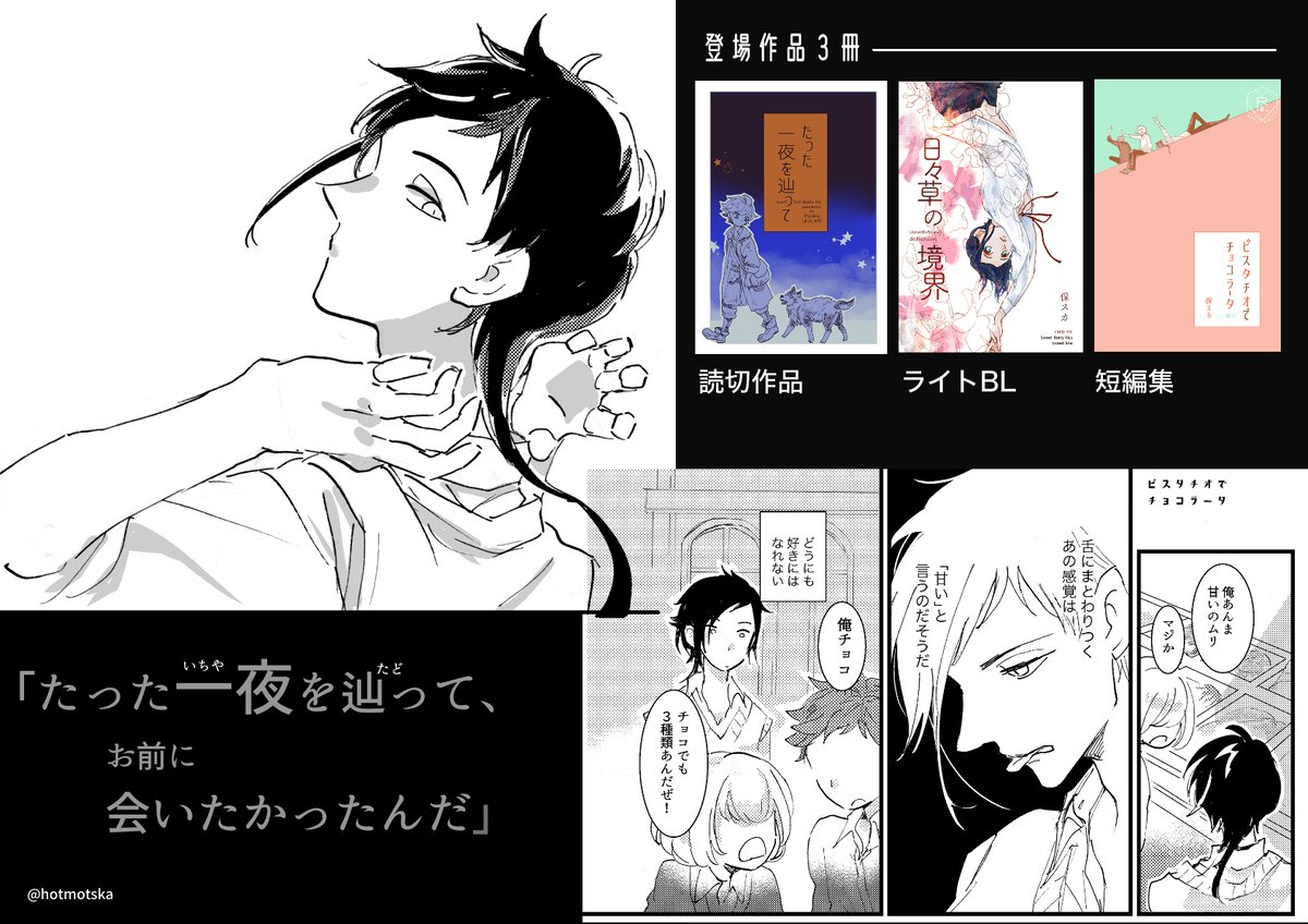 最近描いているweb漫画シリーズのご紹介です。それぞれが主役の紙の本もboothから通販受付中です。 https://t.co/KhBPWNVW27 