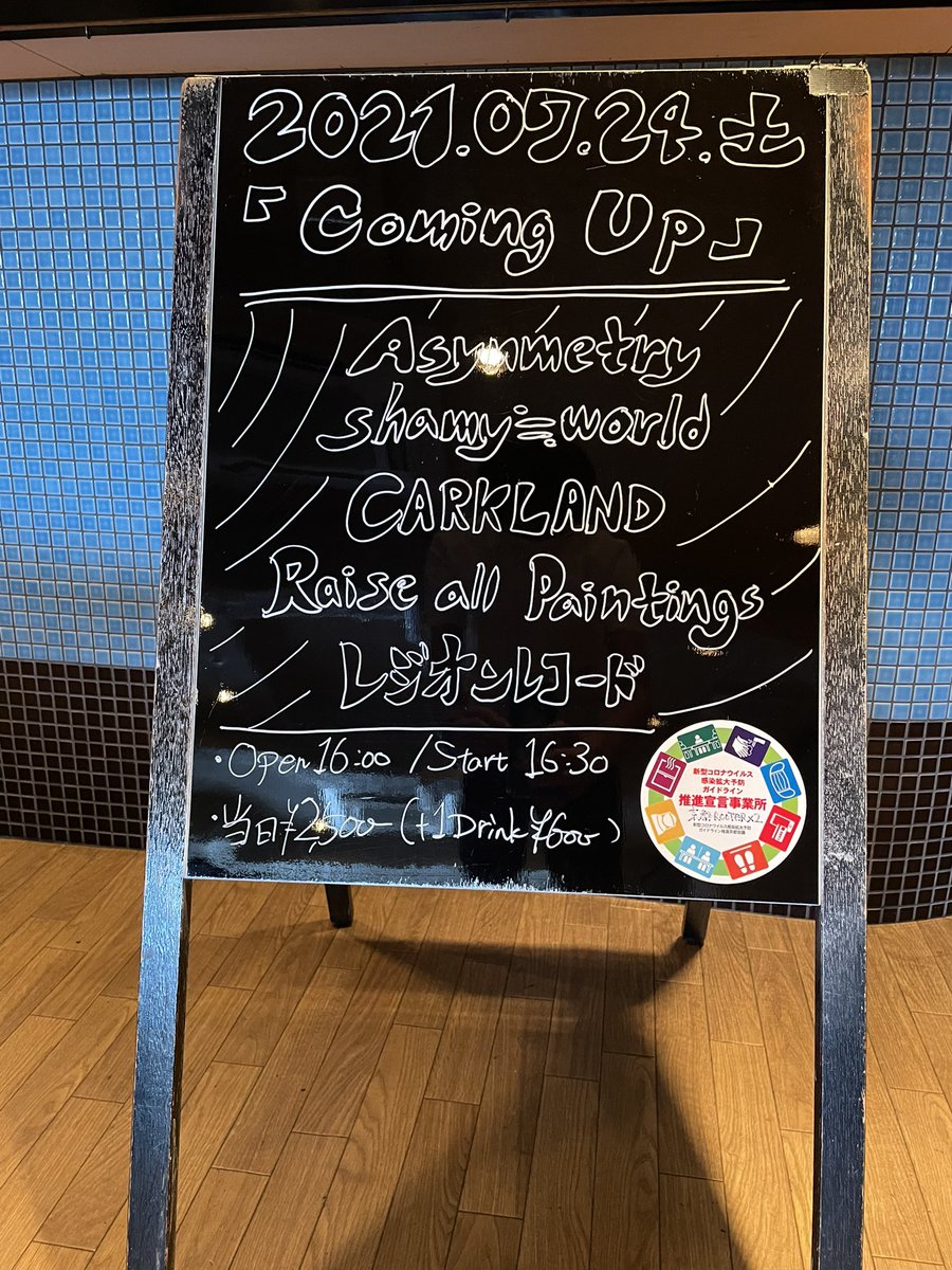 legionrecord's tweet photo. 本日は京都ROOTER×2
まもなくオープンです🎸
レジオンレコードは最後19時30分から！
よろしくお願いいたします🤲 https://t.co/IOXIdB1FX7