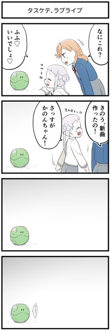 これが何かは答えないタイプのちーちゃん 