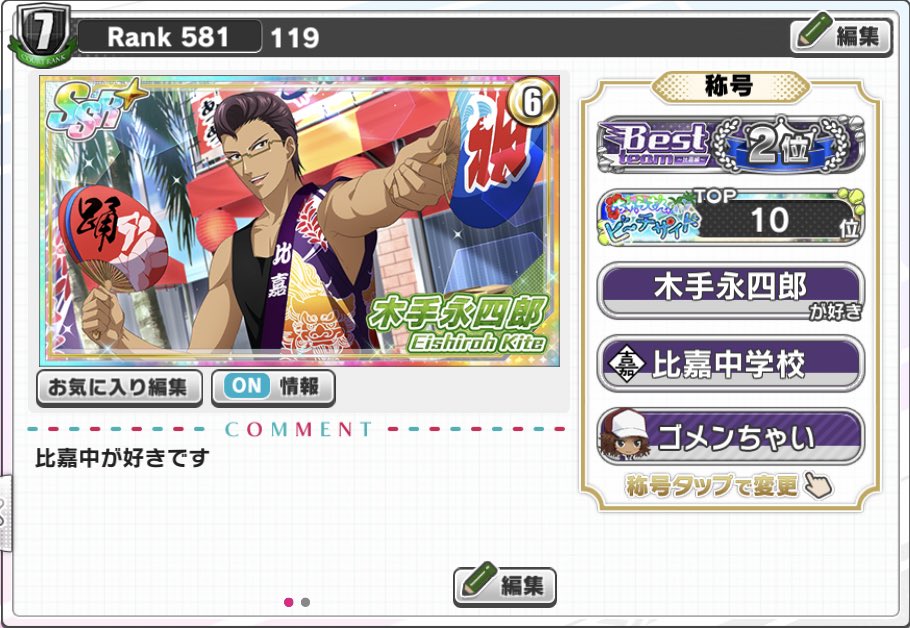 yomo_119's tweet photo. 比嘉のみんなと走り続けた１０日間とてもとてもとっても楽しかったです！応援も沢山頂きありがとうございました🙏☺️💞

初の個人称号！2位！！🥈✨✨✨✨

#テニラビ https://t.co/gdFhZuwstS