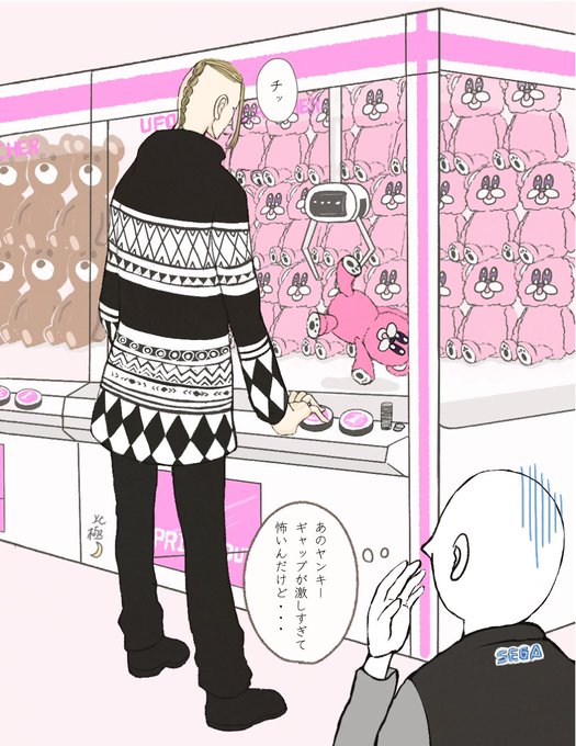 ドラケンがエマちゃんのためにゲーセンに通ったのかと思うと