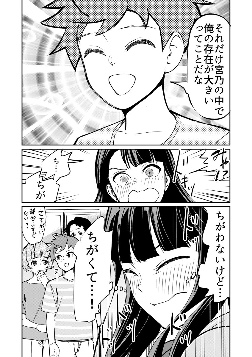 【漫画】つよくてニューゲームなラブコメ その6 