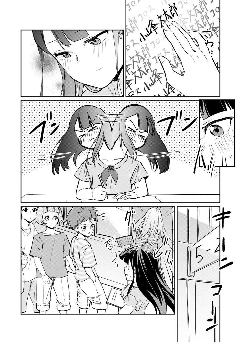 【漫画】つよくてニューゲームなラブコメ その6 