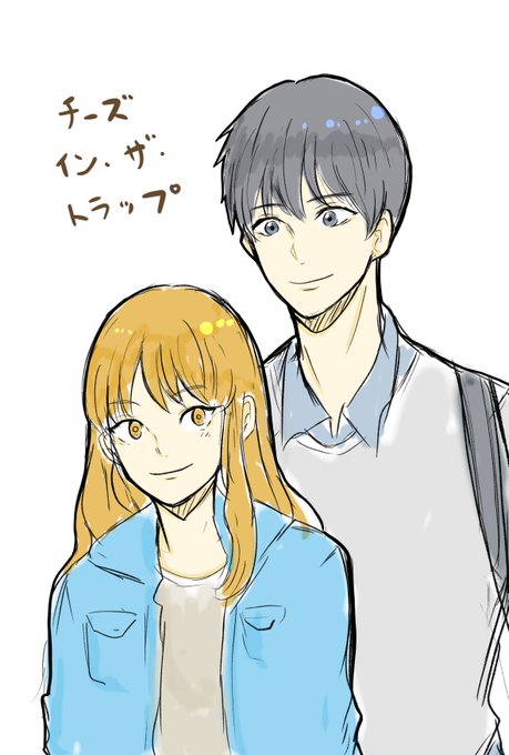 チーズインザトラップのtwitterイラスト検索結果