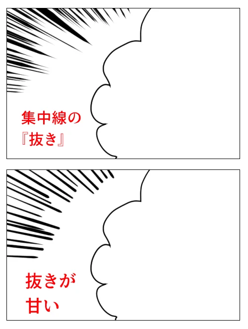 昨日のオリンピックのプラカードに。漫画家さん達が「抜きが甘い笑」とネタで言ってたやつ。極端に書くとこういうことです。 