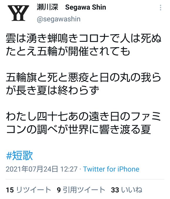 ポエムのtwitterイラスト検索結果