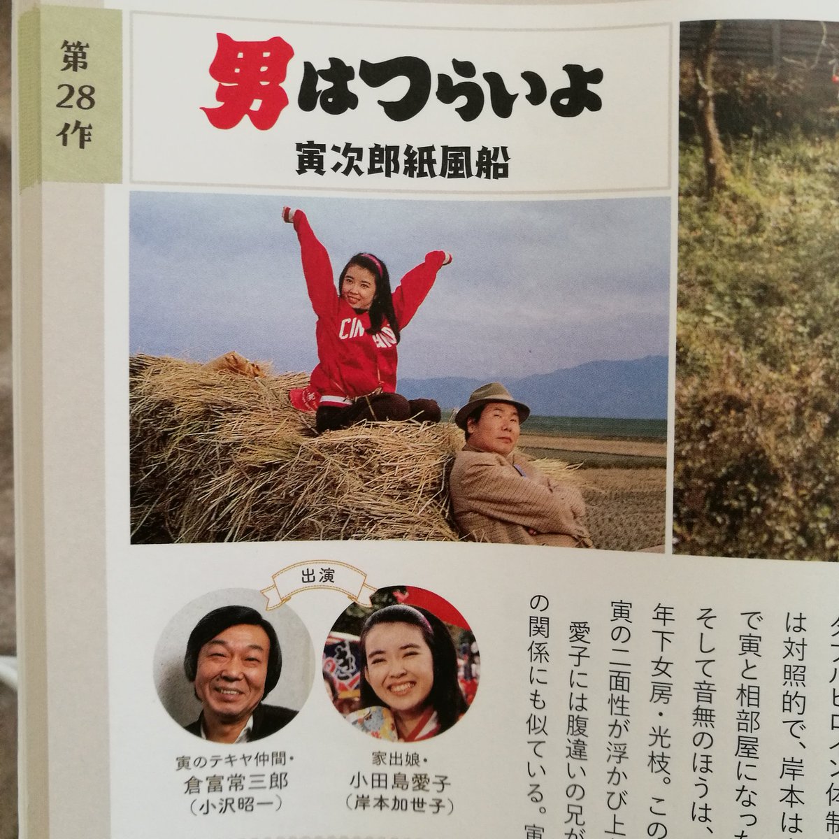 小沢昭一 最新情報まとめ みんなの評判 評価が見れる ナウティスモーション 2ページ目