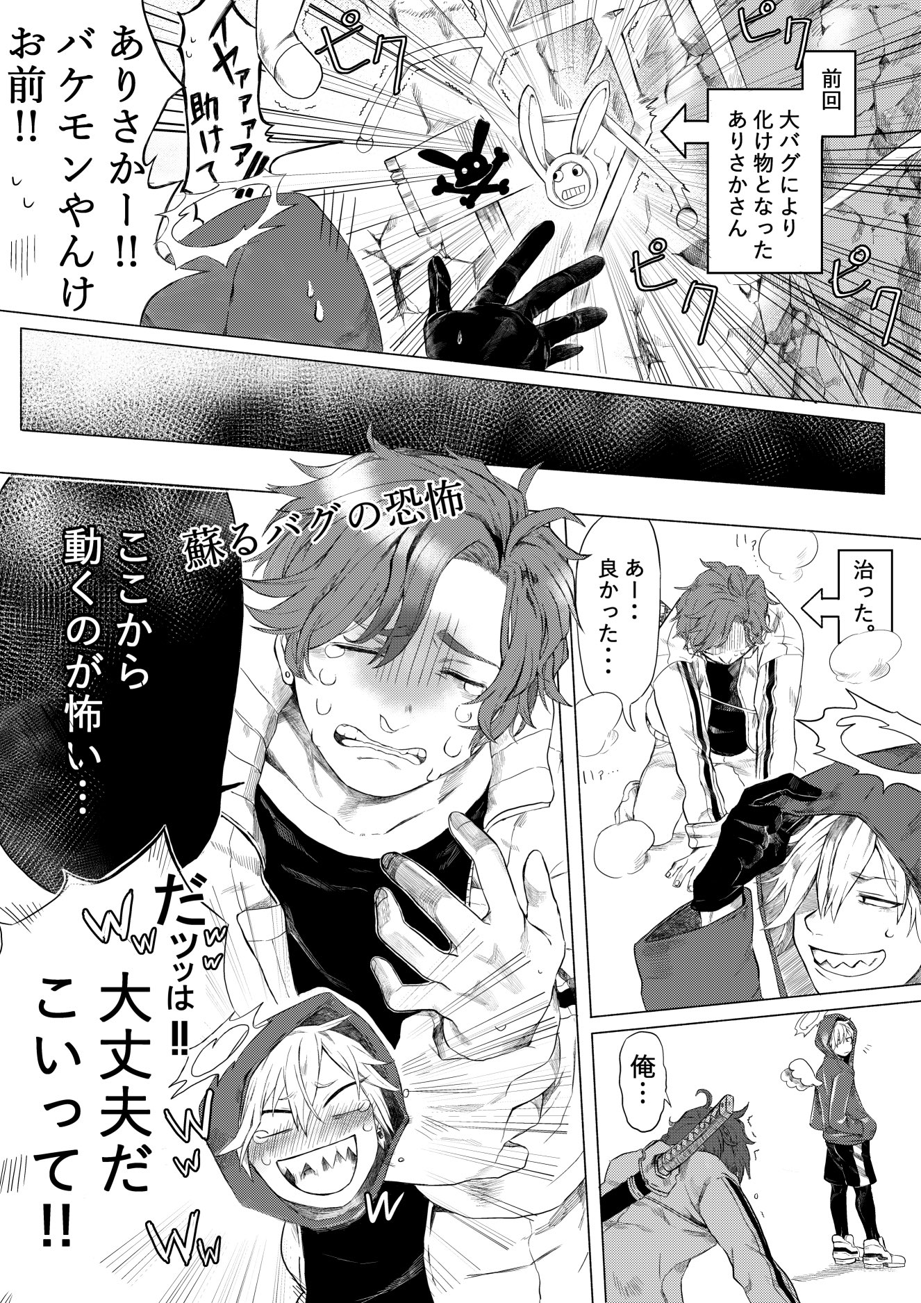 だるまいずごっど ありさか cpt まとめ売り CRカップ】本戦最終試合チャンピオンを取っただるまチームと他17