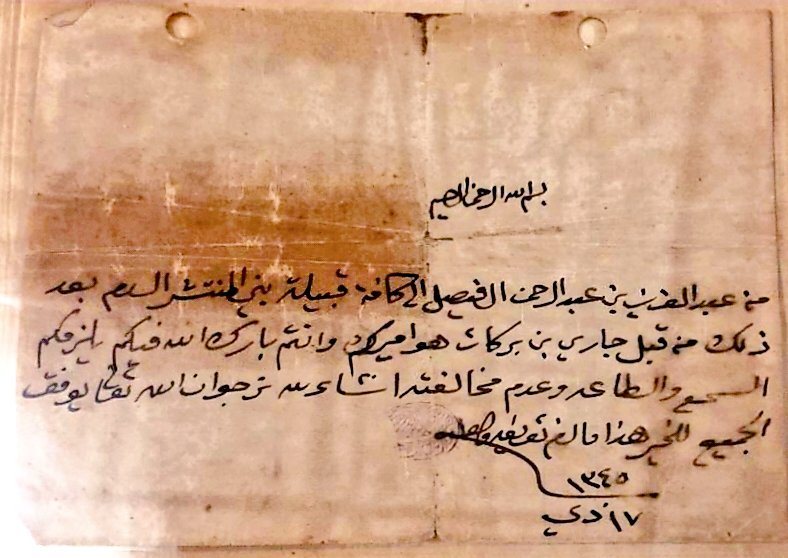 shroqalzin's tweet photo. وثيقة للعام ١٣٤٥ من الملك عبد العزيز إلى قبيلة بني المنتشر بالعرضيات https://t.co/6inxfNbC86