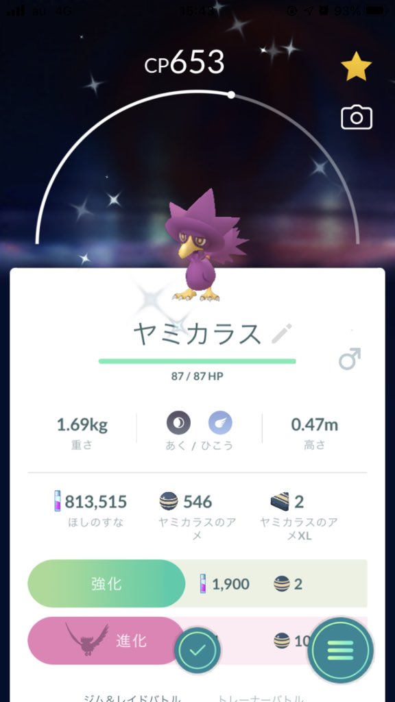 ポケモンgo ヤミカラスの色違い 入手方法と実装状況 攻略大百科