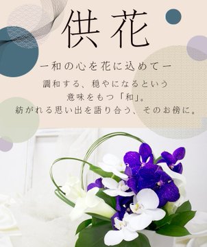 リビング モダンお仏壇 花 で彩る新しい供養の空間 Newscast