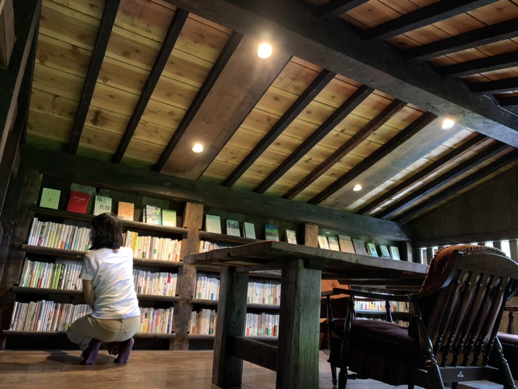 Egamiday Rt Shicchhi 屋根裏の二回を図書館にしています 古民家改装のお店はあちこち行ったけれど ここはもうセンスがすごすぎて 参りました T Co Ilka1dvvai Twitter
