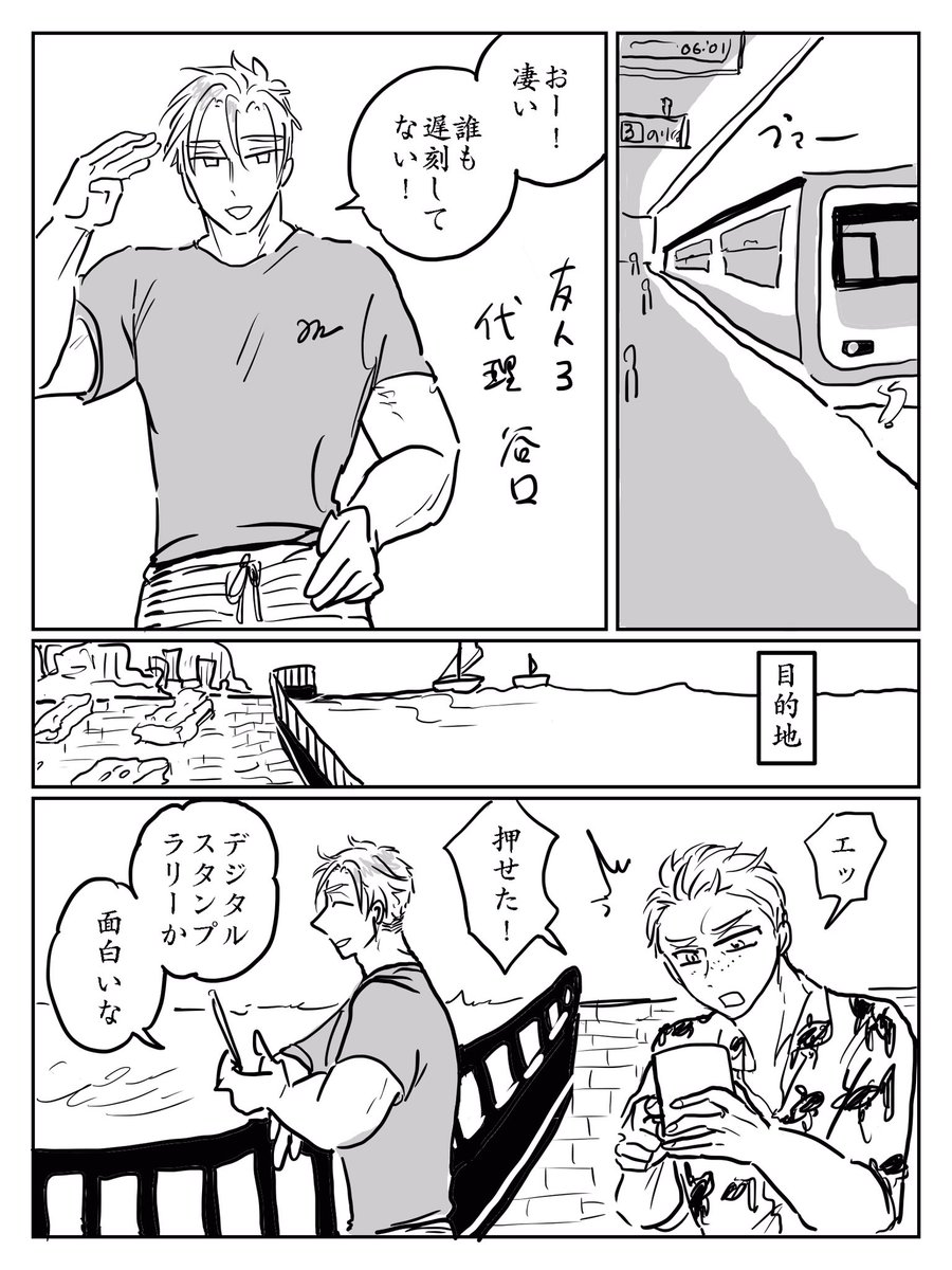 一昨日・昨日、楽し過ぎたまんが。忘備録がてら。

無人島行こうぜ!!って集まって無人島行かずに大満足で帰ってきてしまった。次回こそ………無人島行きます。 