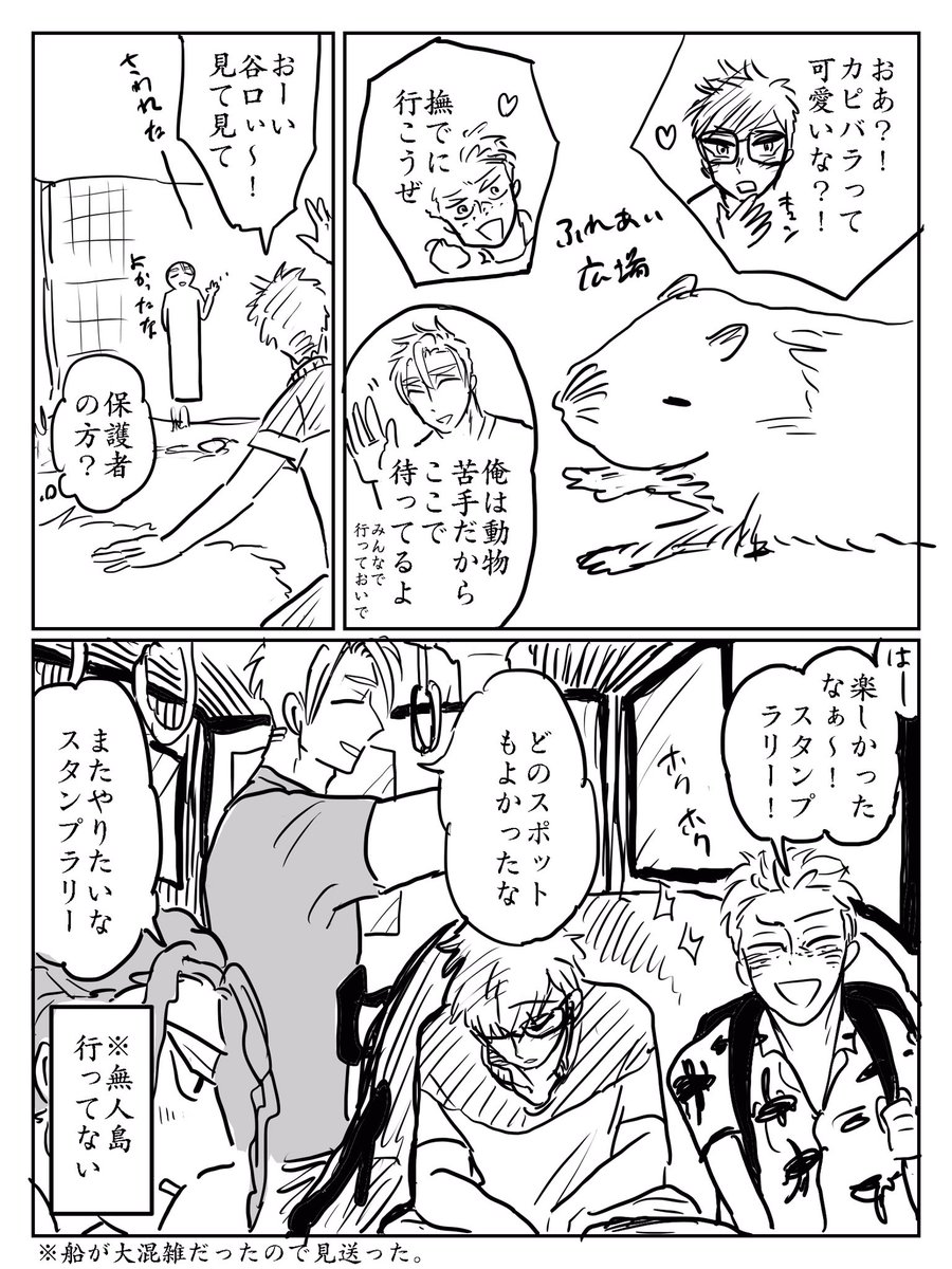 一昨日・昨日、楽し過ぎたまんが。忘備録がてら。

無人島行こうぜ!!って集まって無人島行かずに大満足で帰ってきてしまった。次回こそ………無人島行きます。 