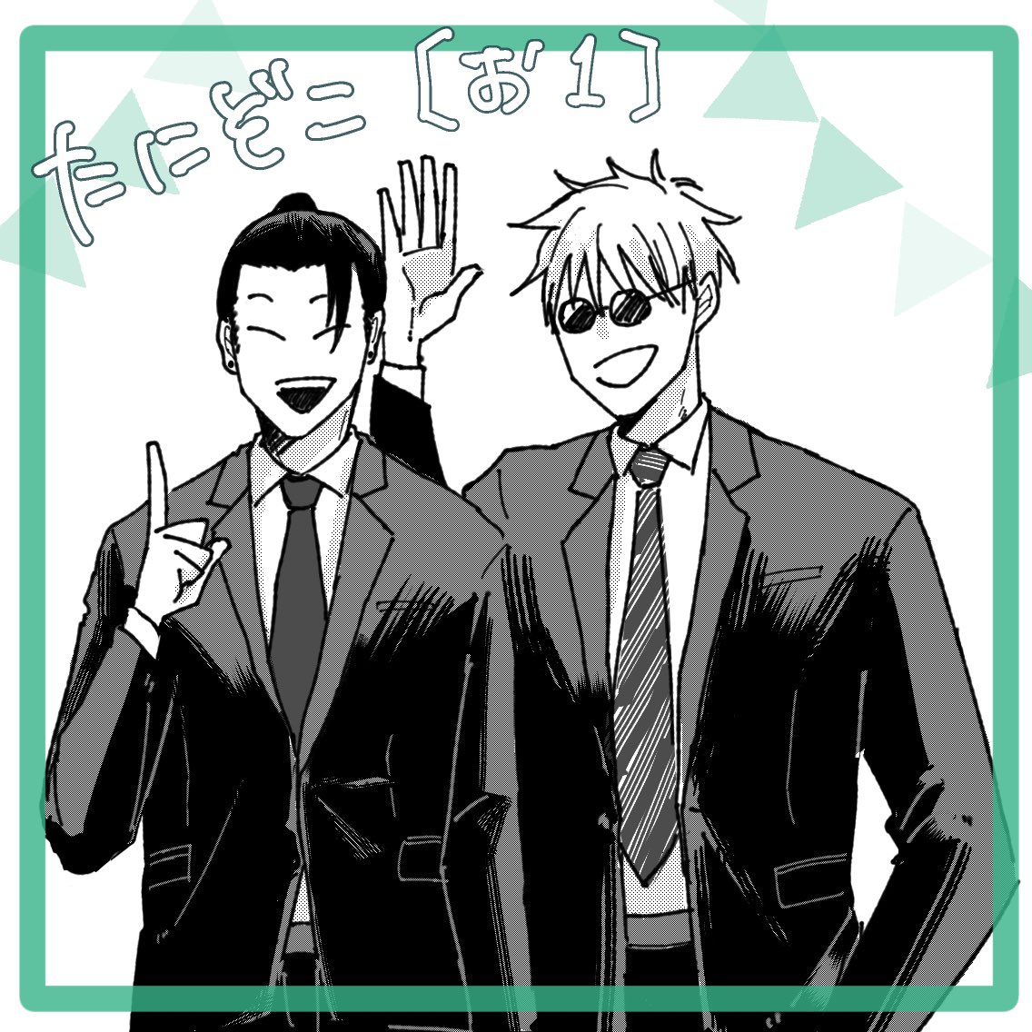 #すぐさとWEBオンリー
開催おめでとうございます!!ヤッターーーー!
たにぞこ【お1】でスペース頂いています
8ページくらいのポイピク展示(R18)の予定ですが…
間に合わなかったら随時更新します…
なお内容は教師教師28歳夏五がいちゃいちゃしてるだけです 