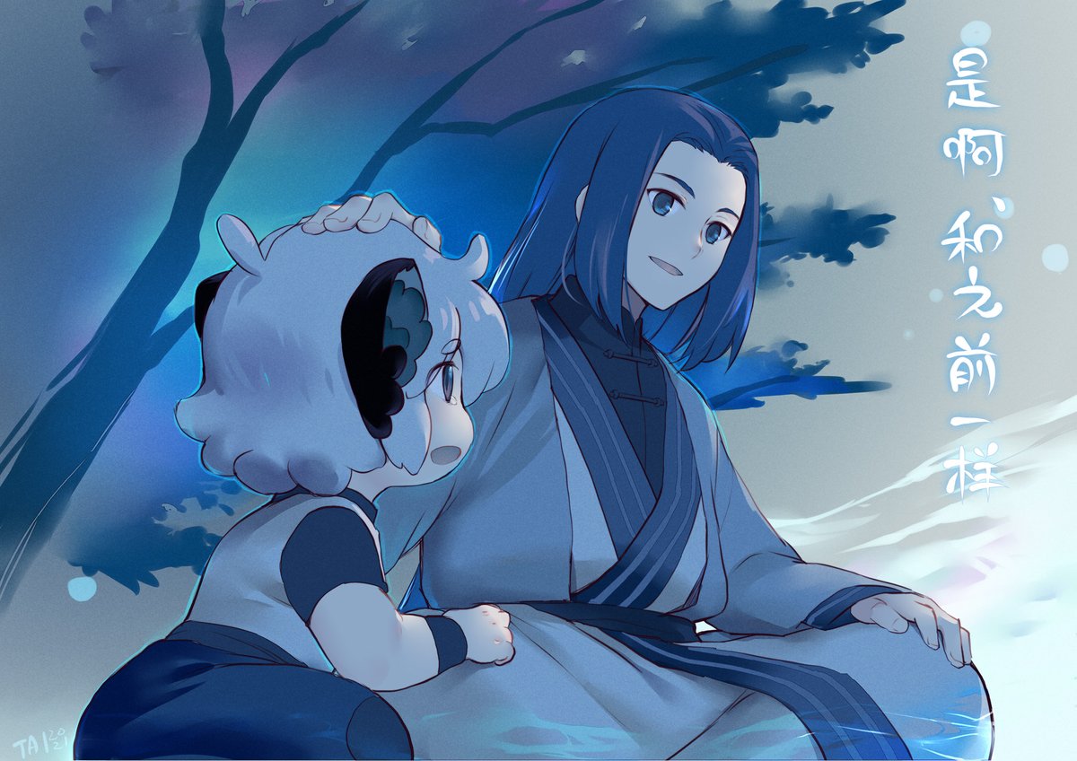 中島鯛 公開用 漫画連載中 S Tweet 今日こそまじめに仕事しよーっとpc開いたら40話来ててそのまま3周したのちに尊さのあまり描いた 羅小黒戦記字幕組様ありがとうございます 羅小黒戦記 羅小黑戰記 Trendsmap