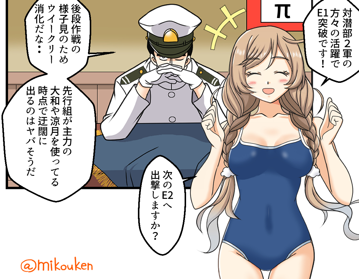 重天使。
機会があったらまた描きたい。

 #皆さんの推し艦娘教えてください 