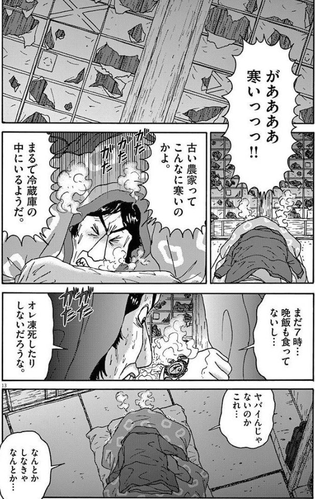 作業BGVにゆるキャン△の二期流してて、山中湖でピンチになるエピソードでいつも何かデジャヴって気になってたんだけど、いがらしみきおさんの「かむろば村へ」のこれだった。 