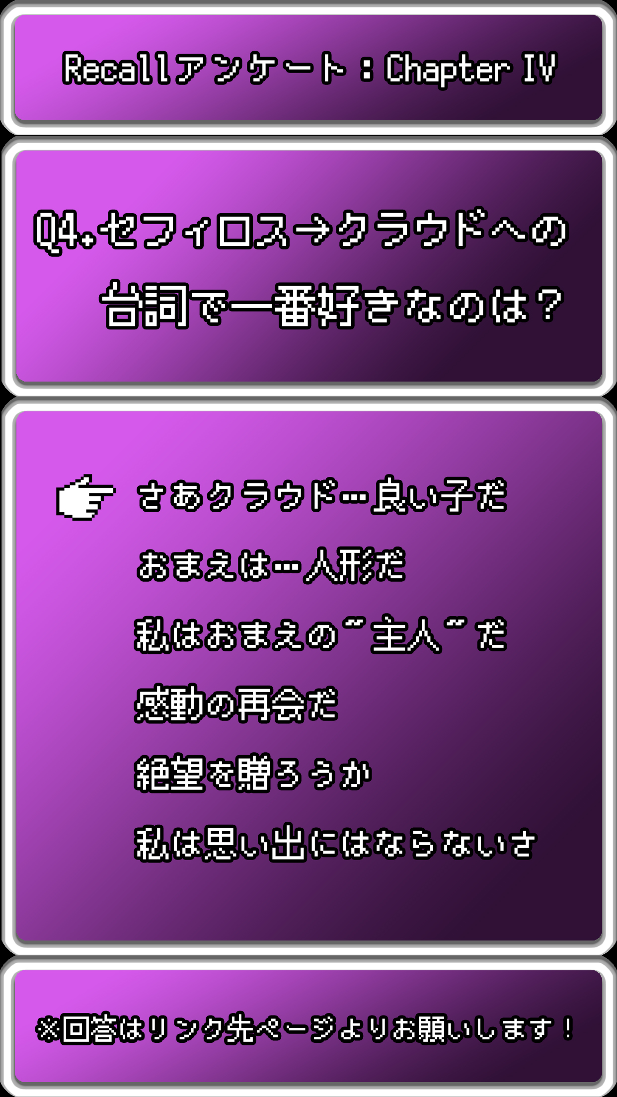 Recallアンケート企画まとめ Twitter