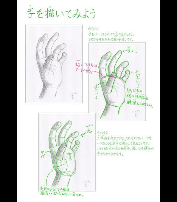 今日はお絵描き教室の個別講習実施日でした✍️😊
中学生の生徒さんお一人とマンツーマンで授業🎨
前回の内容を引き継いで手のデッサンと、生徒さんから質問あり風に揺れる髪の描き方を扱いました👍
そしてなぜかアシダカグモやセミに室内特攻された虫話で盛り上がるという🤣
#宮前区 #お絵描き教室 