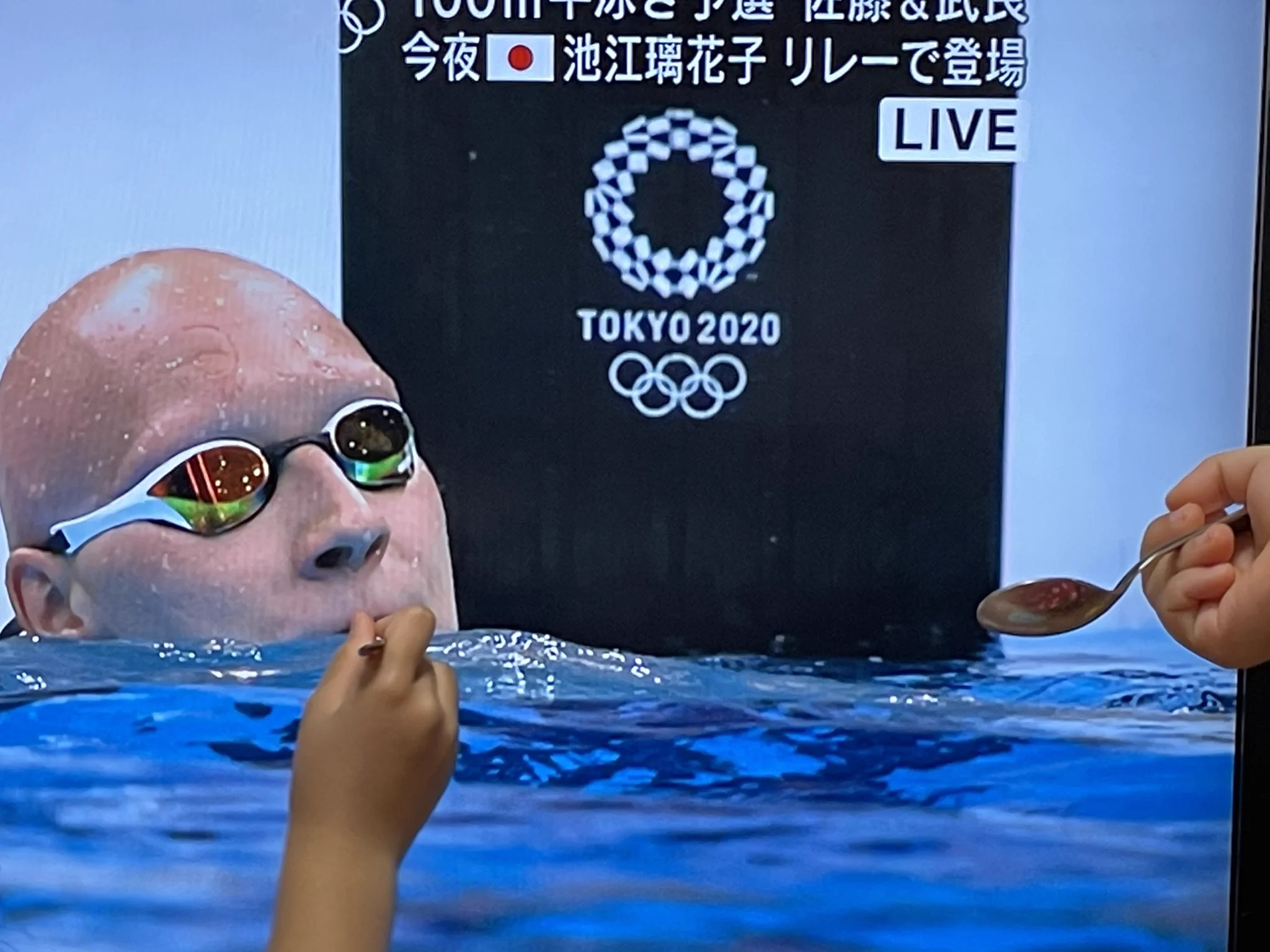 頑張っている選手にヨーグルトを！テレビに写る水泳選手にヨーグルトをあげる子どもたちw