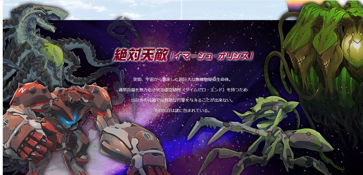 インフィニット ストラトス アーキタイプ ブレイカー 個人回顧まとめ Togetter