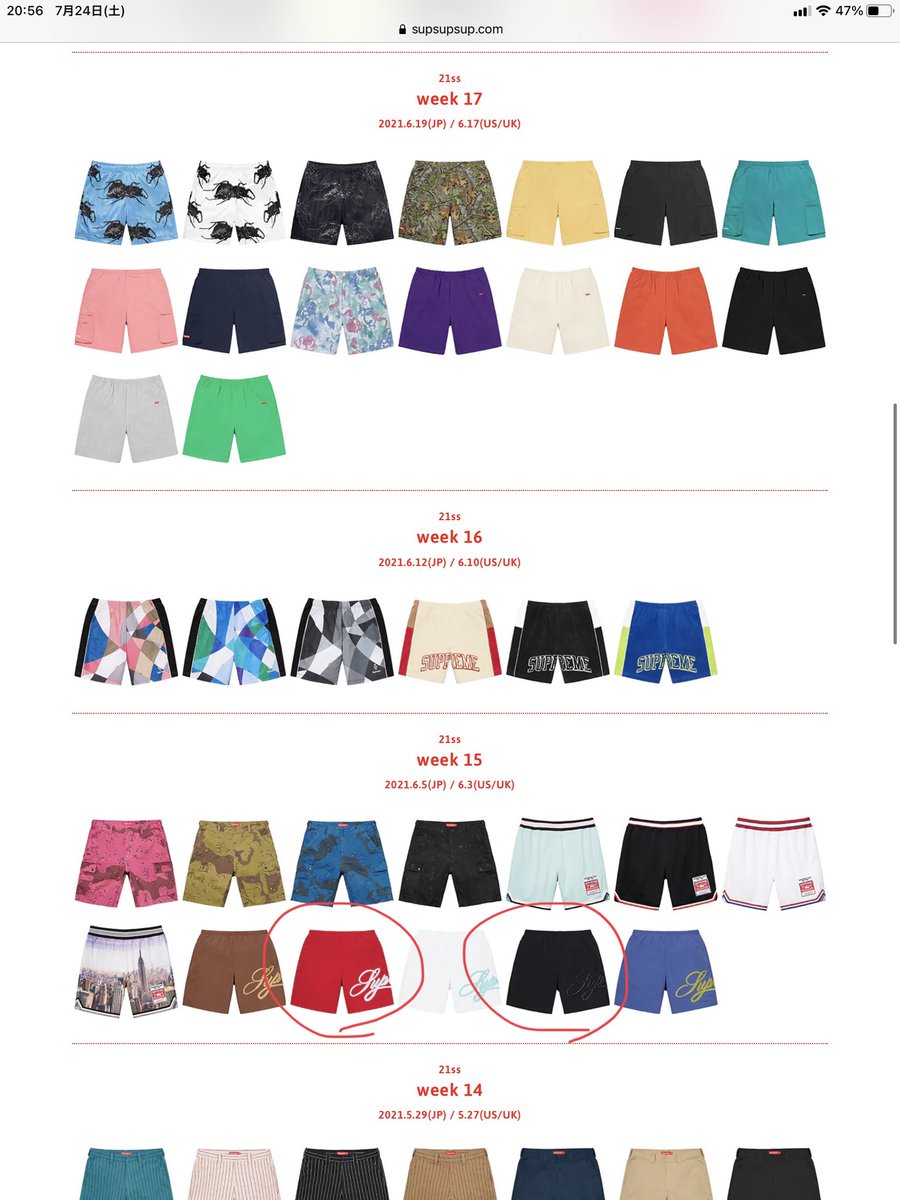 Supreme原宿 Supreme原宿
