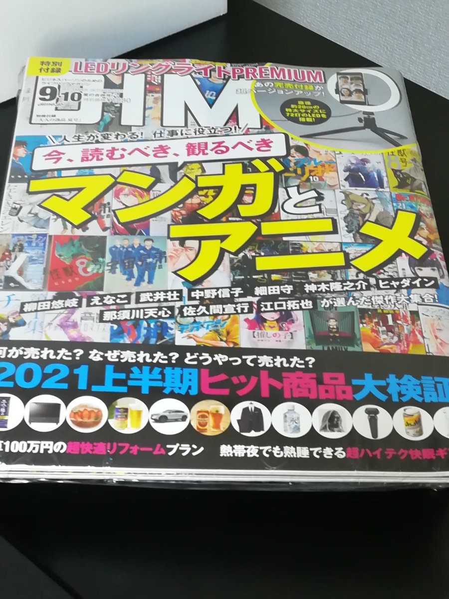 雑誌の付録のリングライト、リニューアル版買ったけどなんか光量落ちてるし色も一色はっきりしないしパワーダウンしてないかこれ 