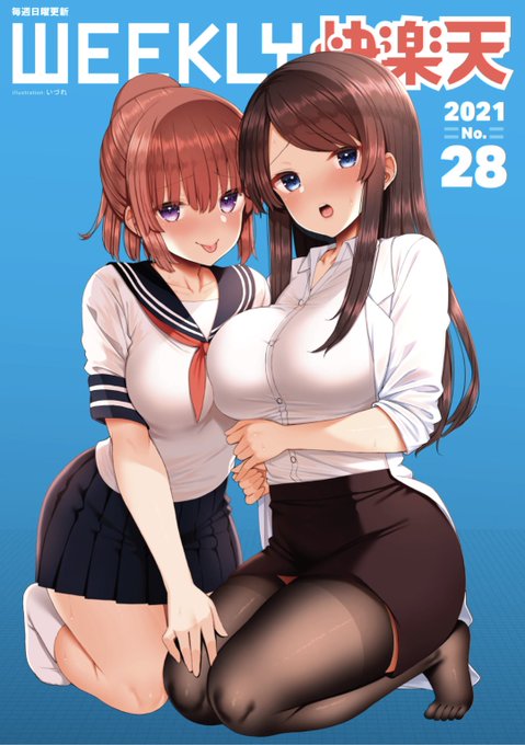 エロ漫画読み放題サイトKomifloで
「WEEKLY快楽天No.28」明日5時🕔より配信!

1️⃣いづれ先生:生徒のエッチを見ちゃった先生は...♡
2️⃣tes_mel先生:奴隷のように扱っていた鬼に...?
3️⃣エロッチ先生:彼氏にメイド服を着せてみたら...♡ 
お楽しみに❤️  https://t.co/eJNil7rO6k 