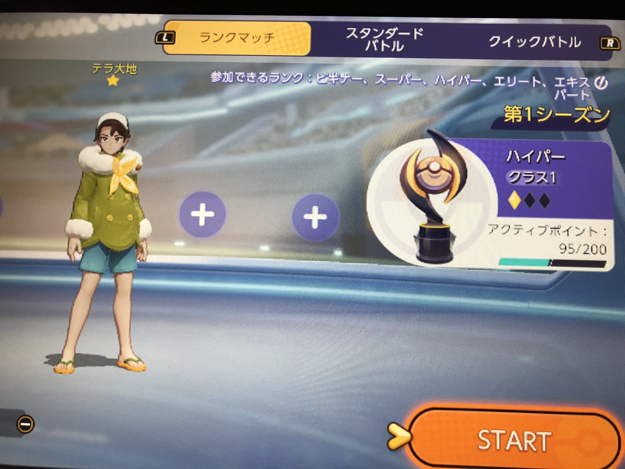 テラ大地 Twitter पर ポケモンユナイト ハイパークラスに上がれました やっぱゲンガーなんだよな T Co Rzd1d4r0oq Twitter