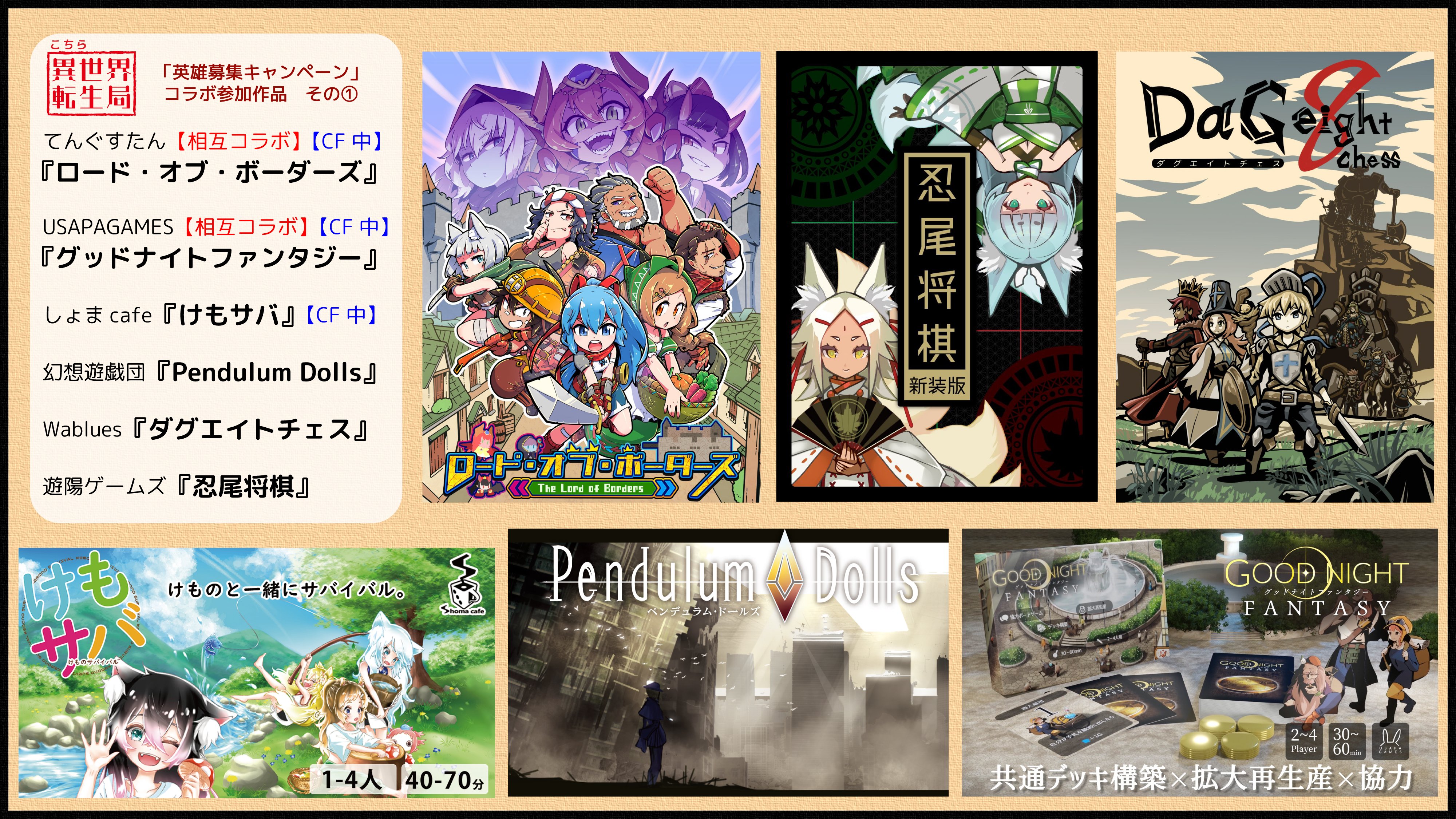 クーポン利用&送料無料 【6月9日に値上げします】こちら異世界転生局