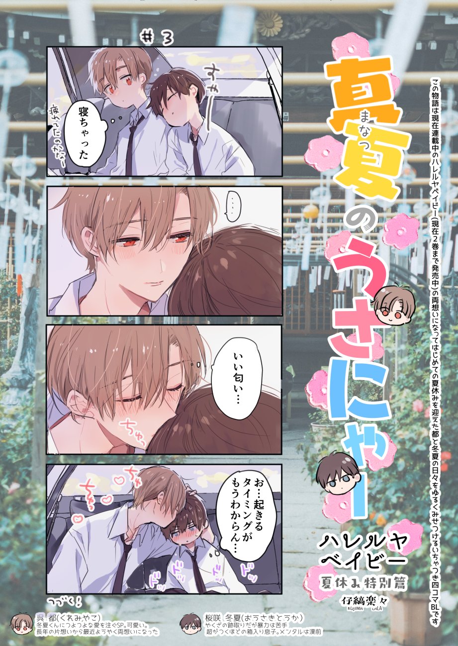ハレルヤベイビー 仔縞楽々‎⁦🍥ハレべ⑦ on X: 