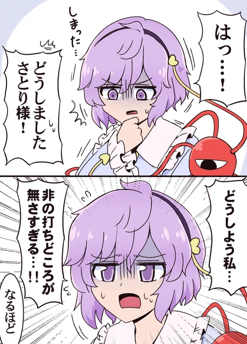 6月後半に描いたアレこれ #東方 #古明地さとり #射命丸文 #本居小鈴 #物部布都 https://t.co/2Qm6uefukh 